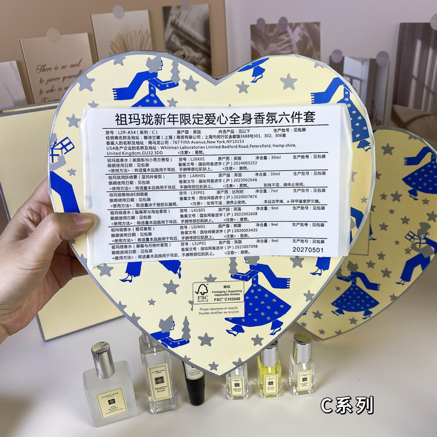 Jo Malone perfume